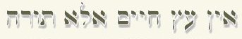 ItitelHeb.jpg (5086 bytes)
